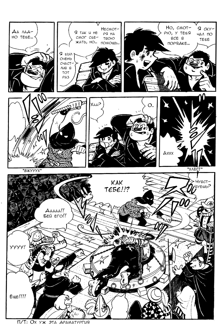 Read Завтрашний Джо Manga Online