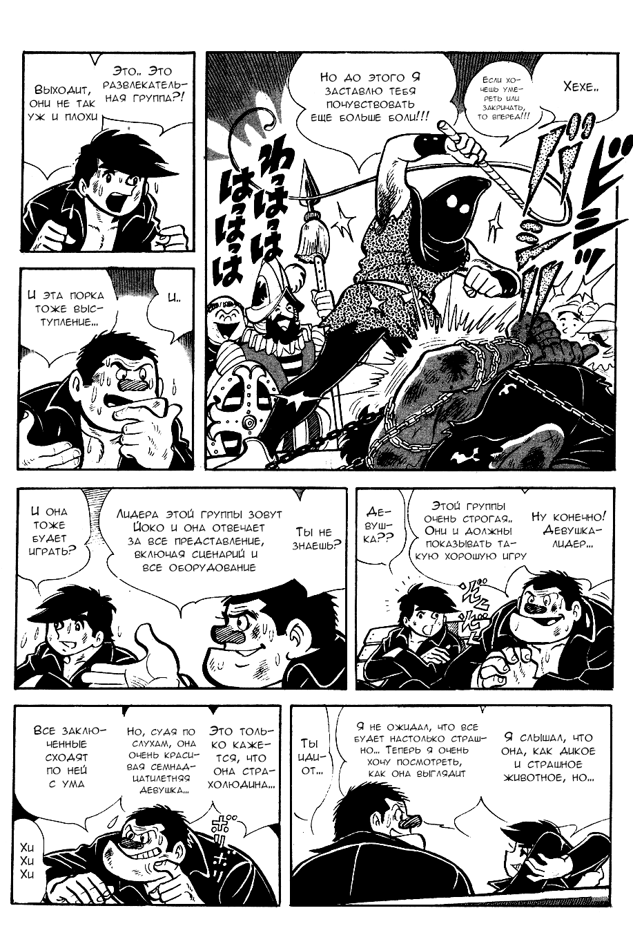 Read Завтрашний Джо Manga Online