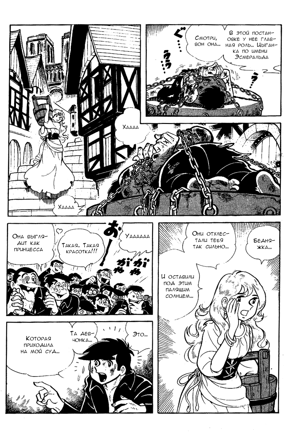 Read Завтрашний Джо Manga Online