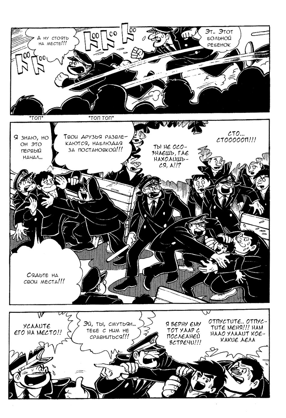 Read Завтрашний Джо Manga Online