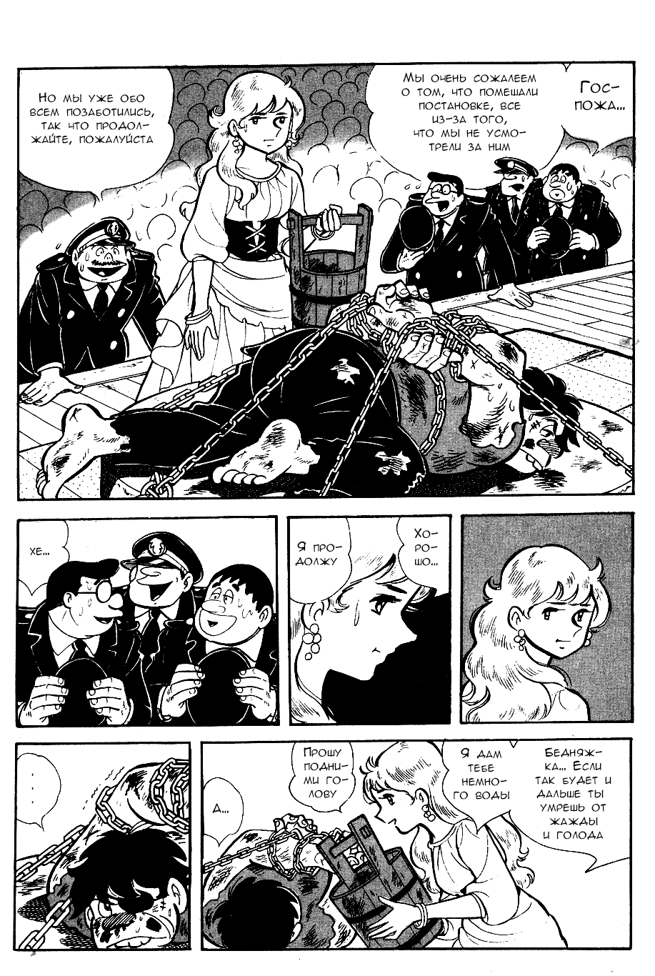 Read Завтрашний Джо Manga Online