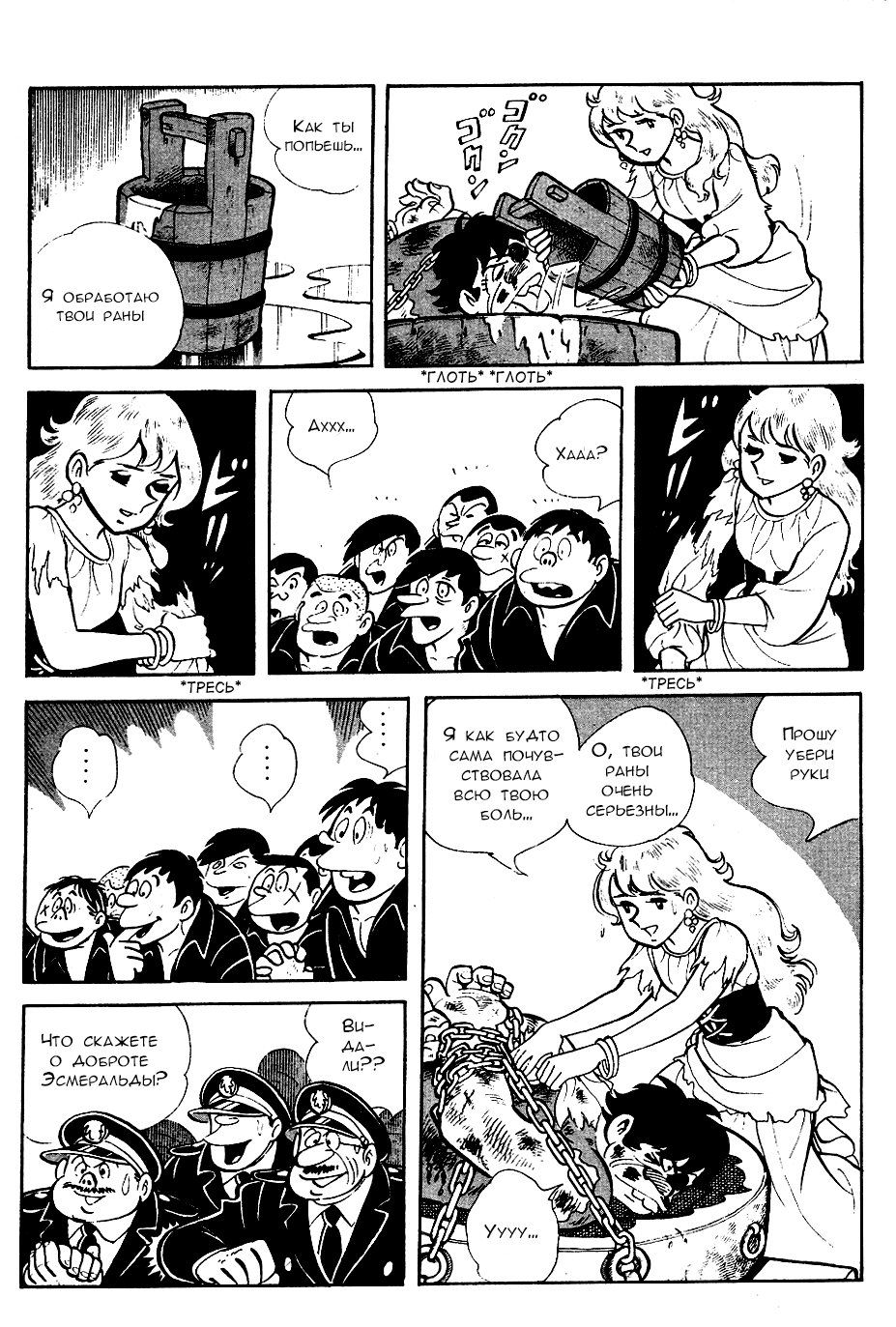 Read Завтрашний Джо Manga Online