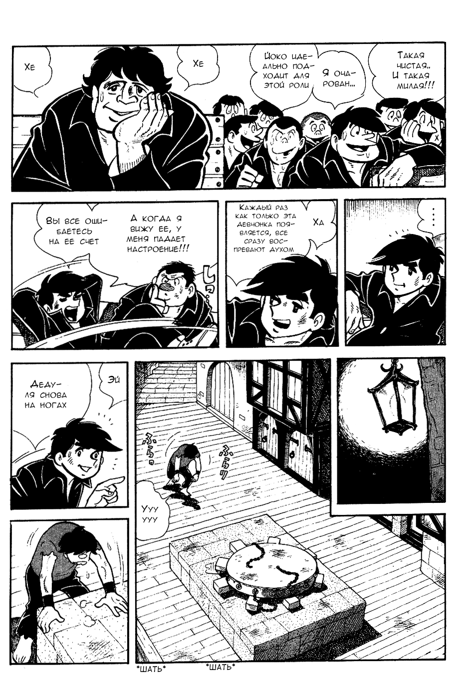 Read Завтрашний Джо Manga Online