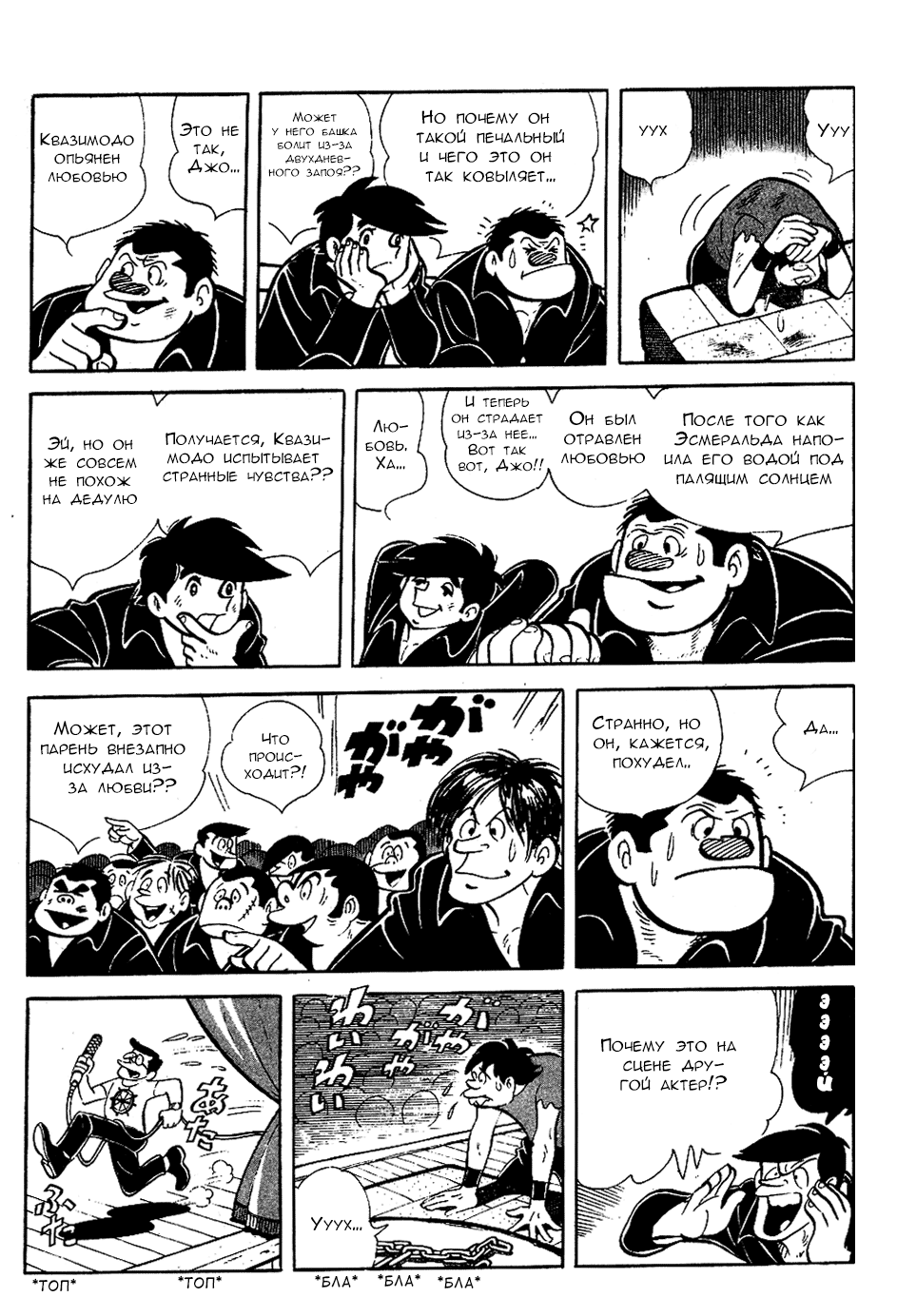 Read Завтрашний Джо Manga Online