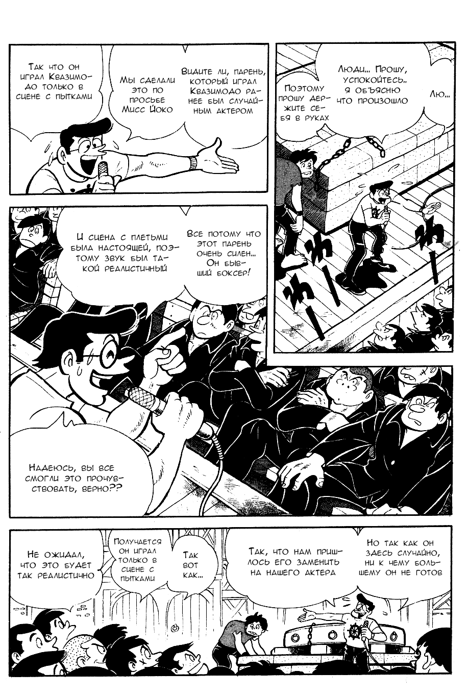 Read Завтрашний Джо Manga Online