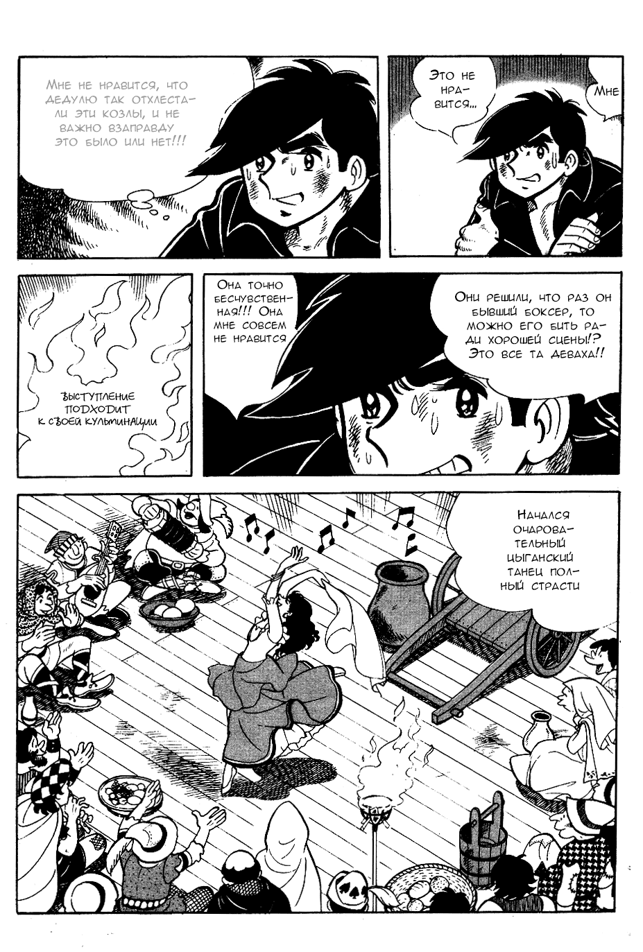 Read Завтрашний Джо Manga Online