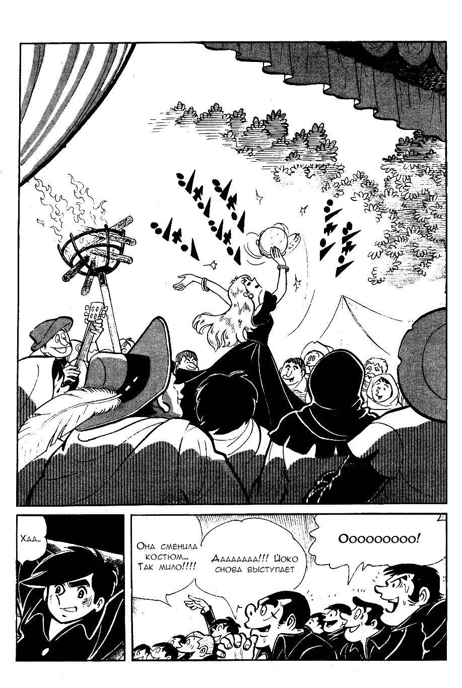 Read Завтрашний Джо Manga Online