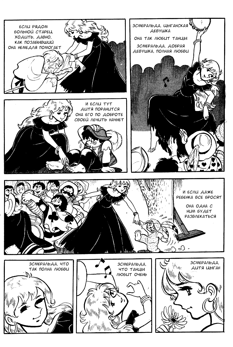 Read Завтрашний Джо Manga Online