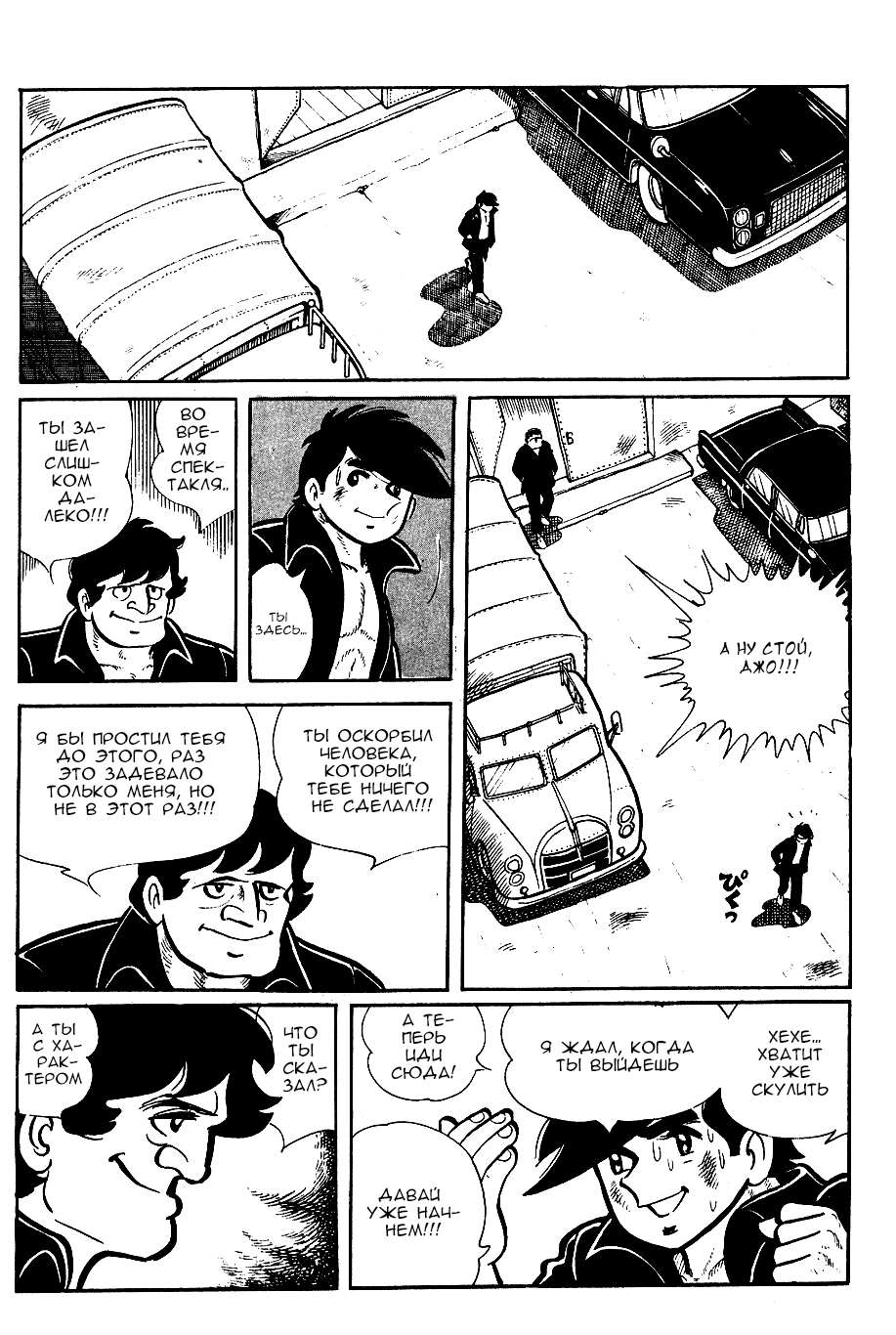 Read Завтрашний Джо Manga Online
