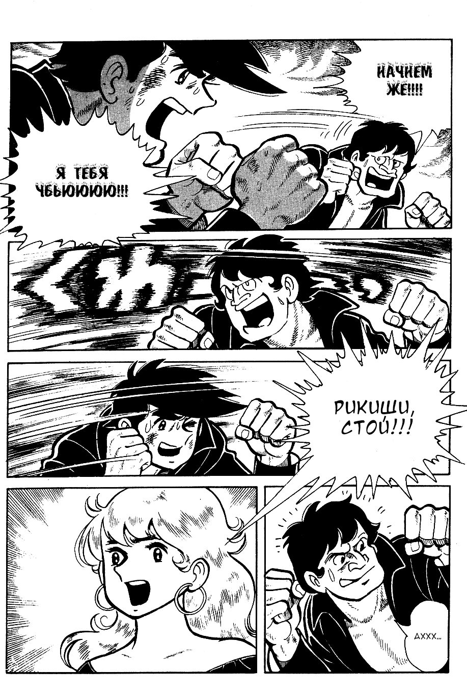 Read Завтрашний Джо Manga Online