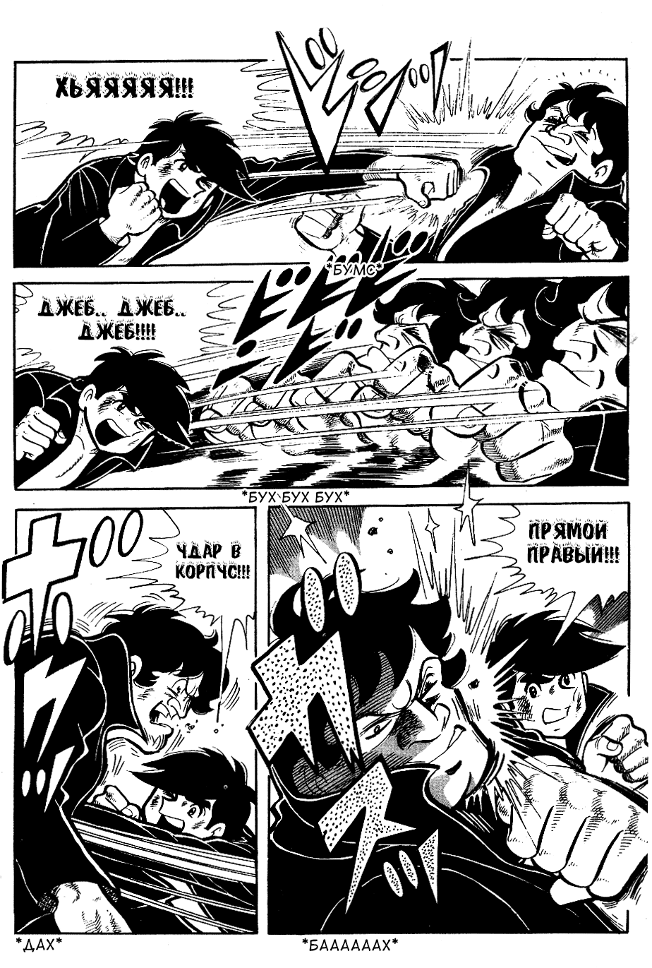Read Завтрашний Джо Manga Online