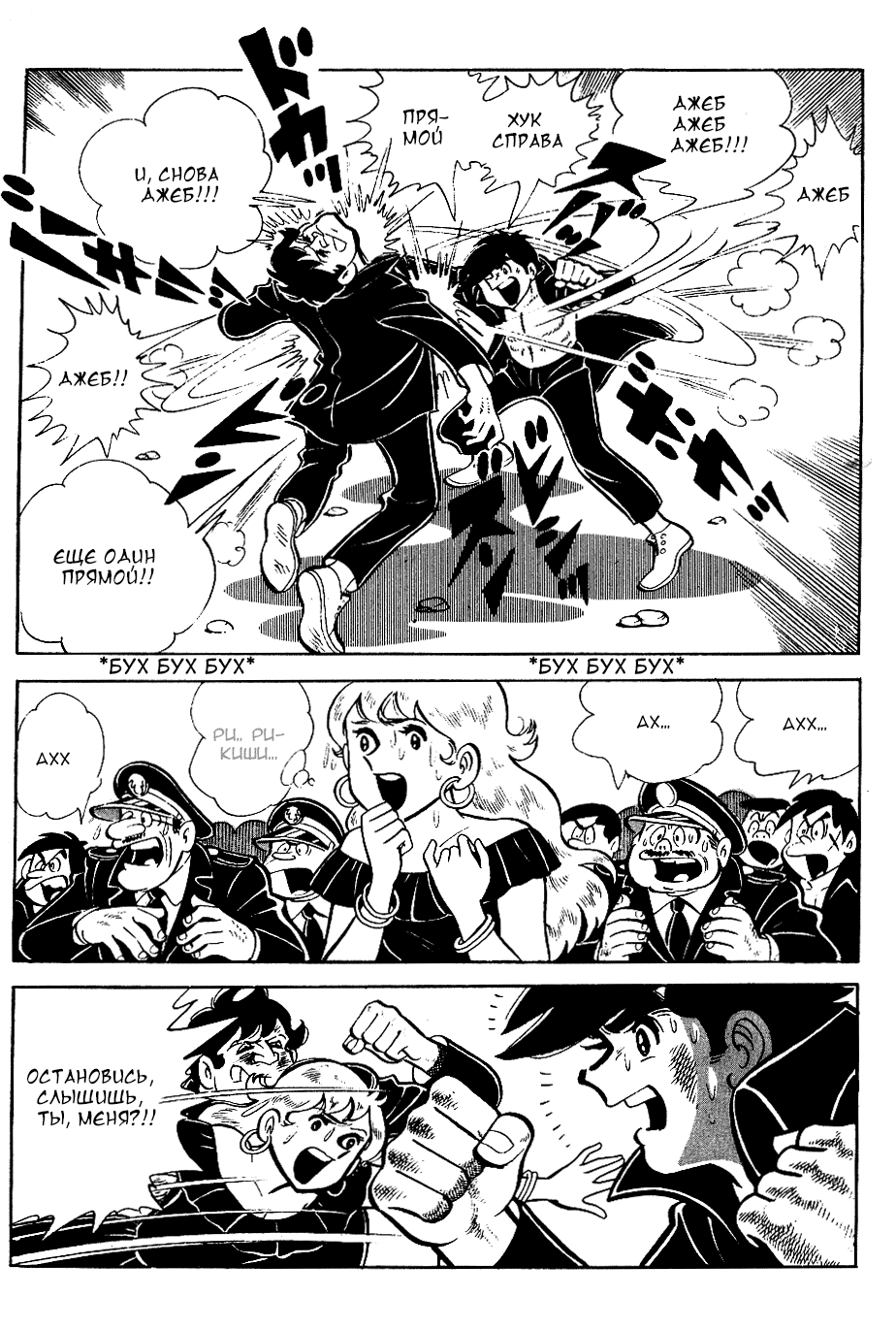 Read Завтрашний Джо Manga Online