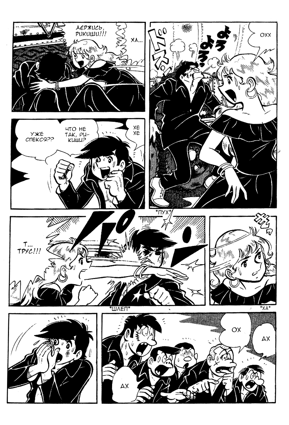 Read Завтрашний Джо Manga Online