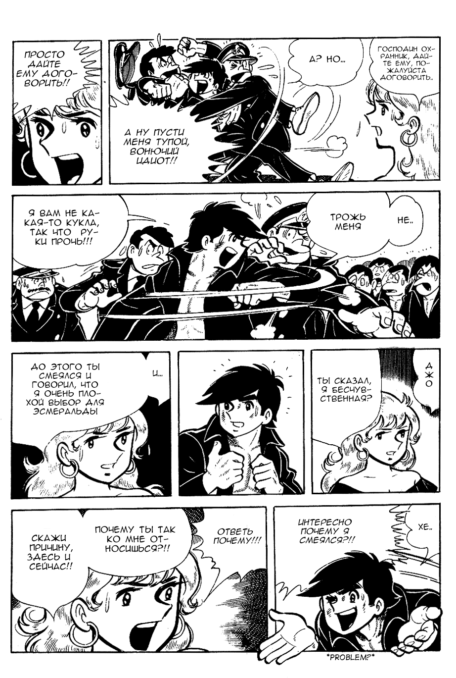 Read Завтрашний Джо Manga Online