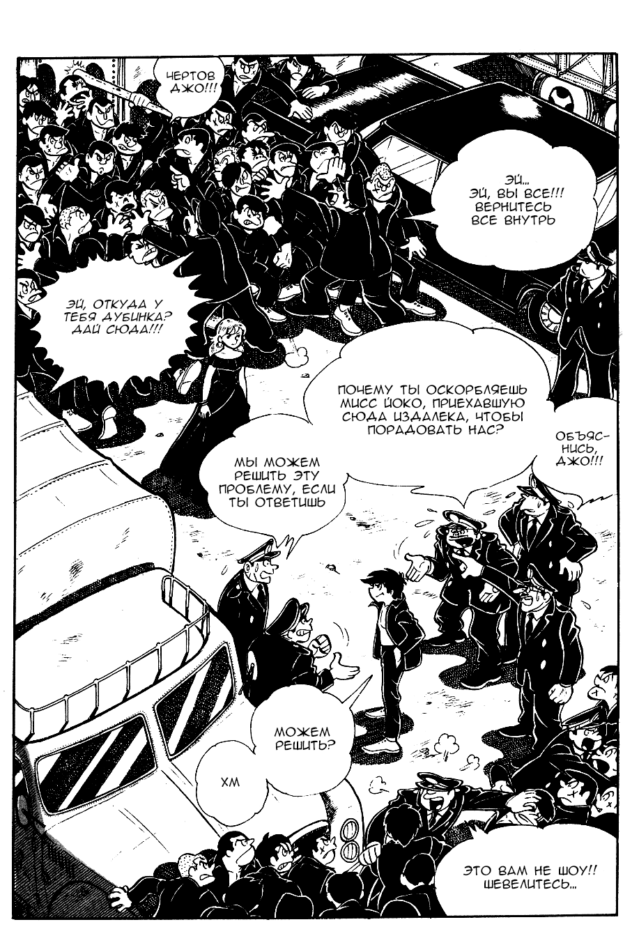 Read Завтрашний Джо Manga Online