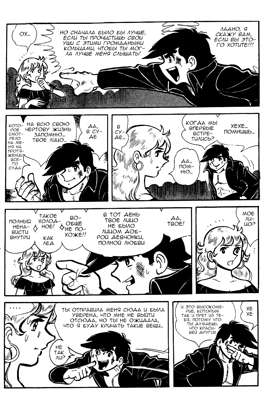 Read Завтрашний Джо Manga Online