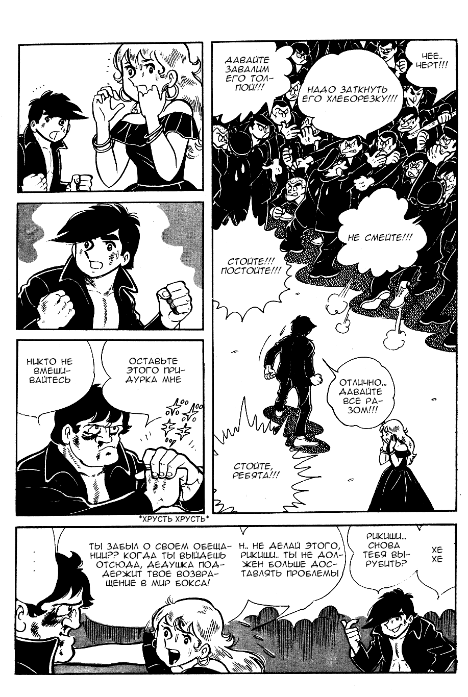 Read Завтрашний Джо Manga Online