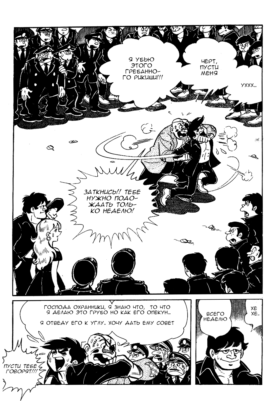 Read Завтрашний Джо Manga Online