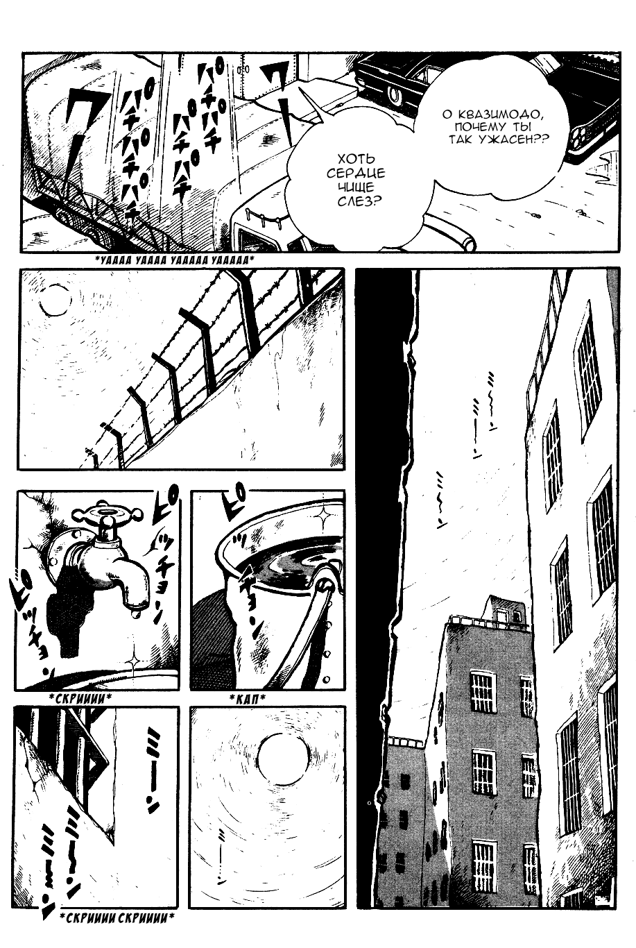 Read Завтрашний Джо Manga Online