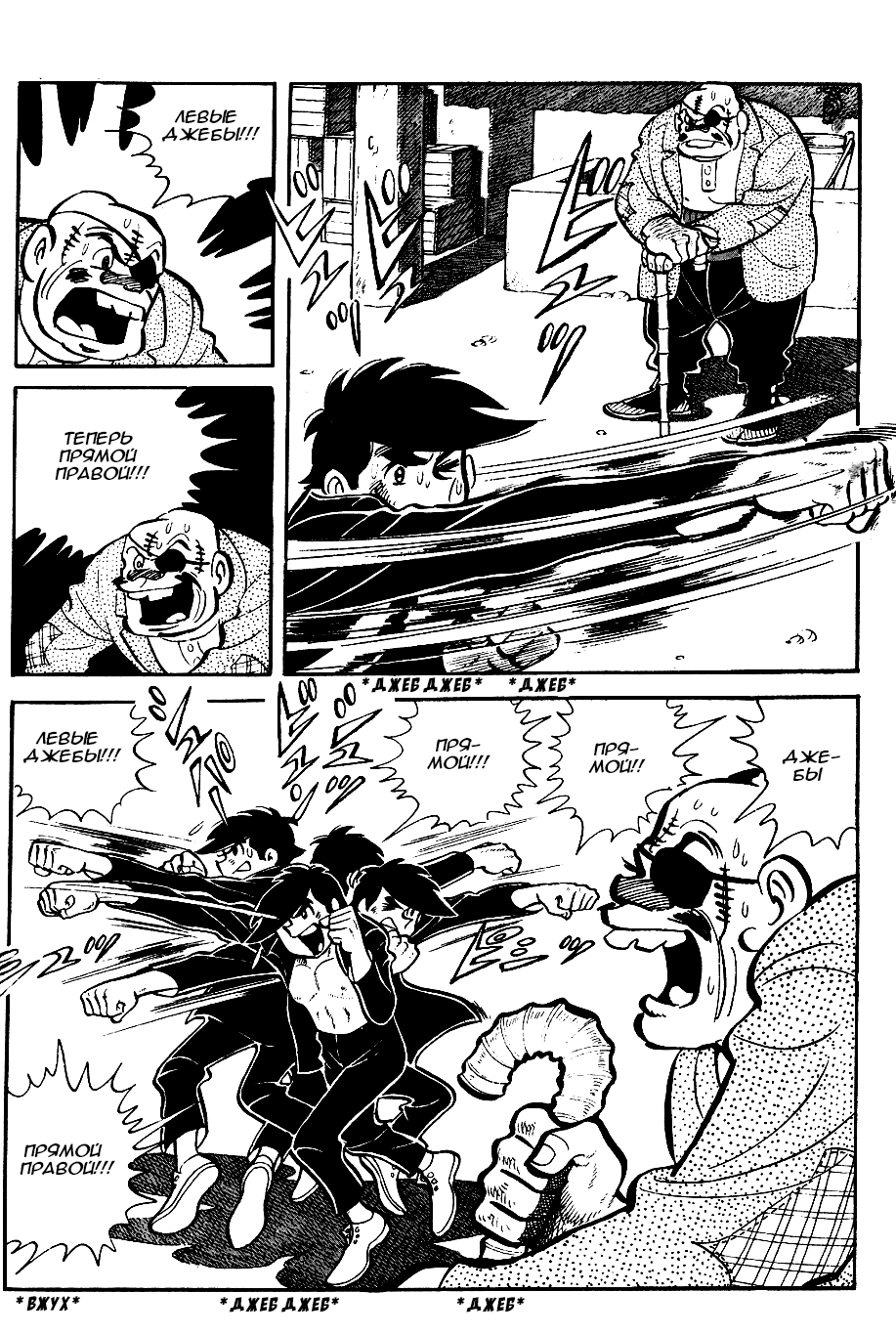Read Завтрашний Джо Manga Online