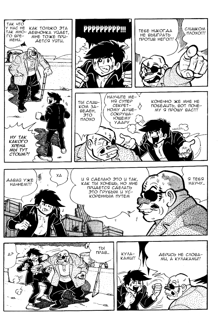 Read Завтрашний Джо Manga Online