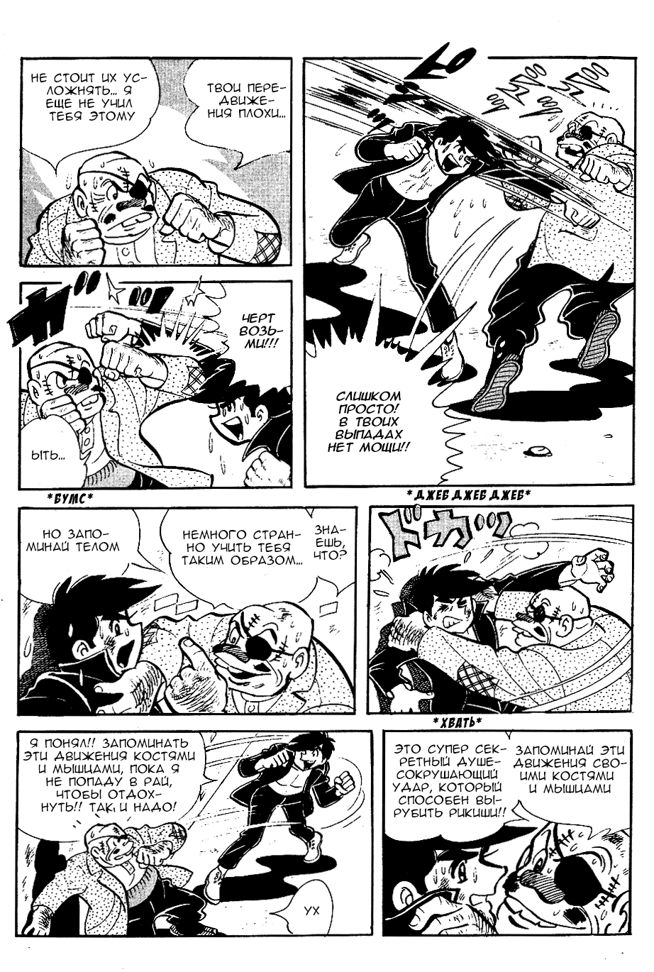 Read Завтрашний Джо Manga Online