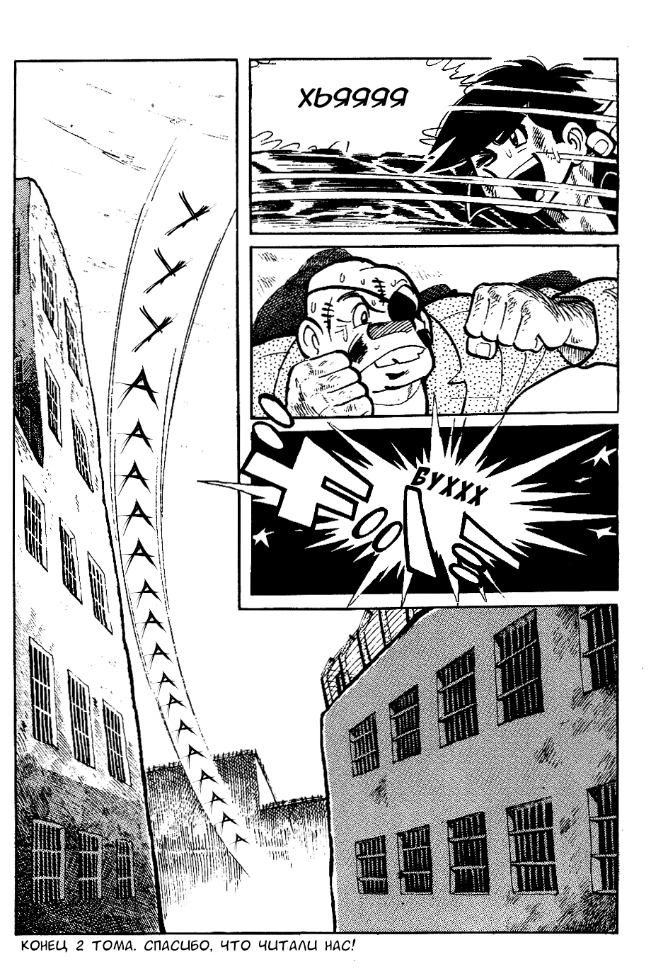 Read Завтрашний Джо Manga Online