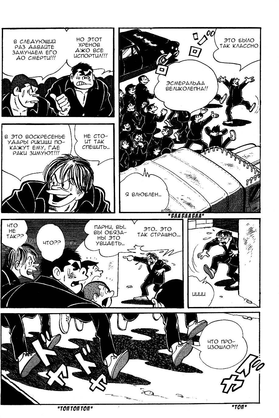 Read Завтрашний Джо Manga Online