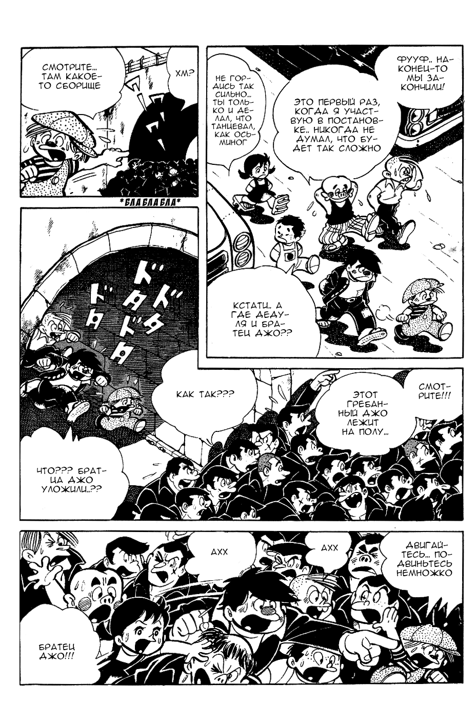 Read Завтрашний Джо Manga Online