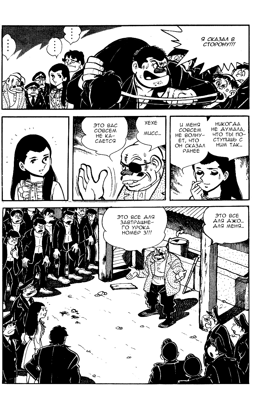 Read Завтрашний Джо Manga Online