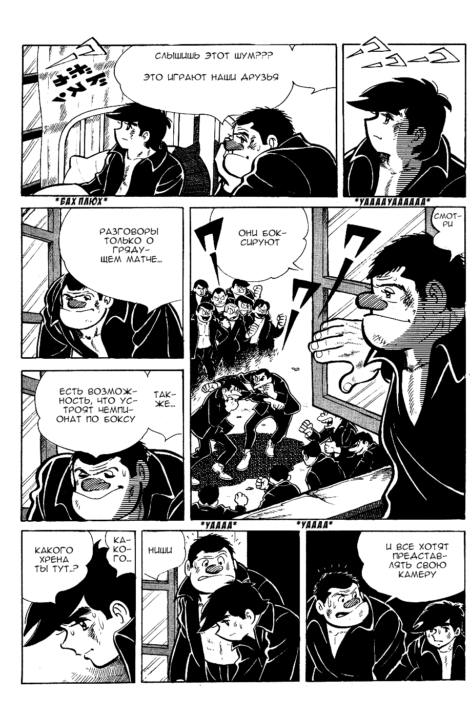 Read Завтрашний Джо Manga Online