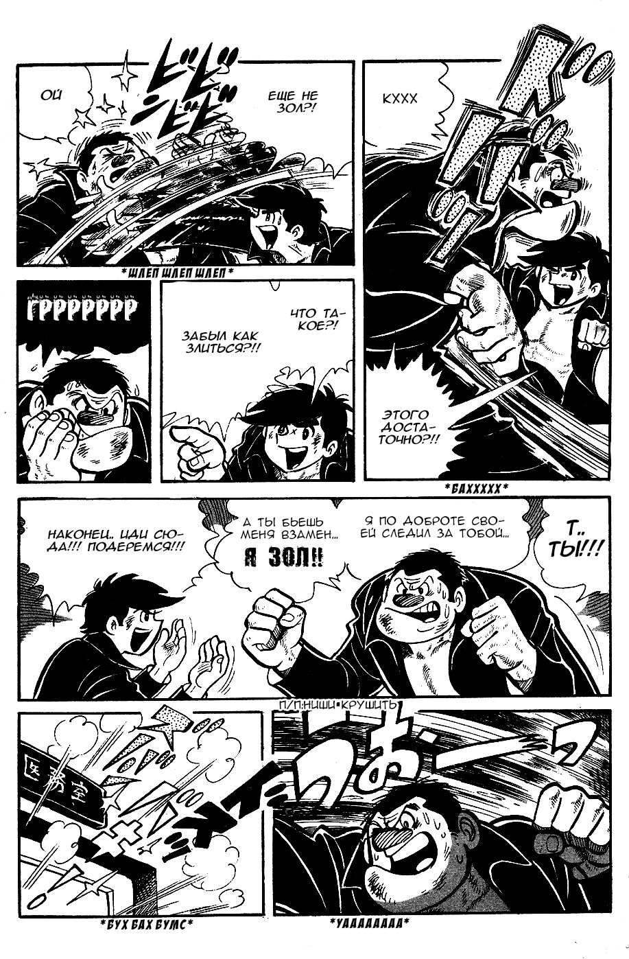Read Завтрашний Джо Manga Online