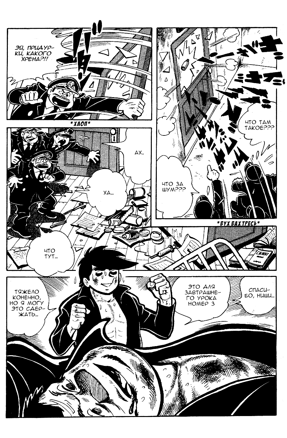 Read Завтрашний Джо Manga Online