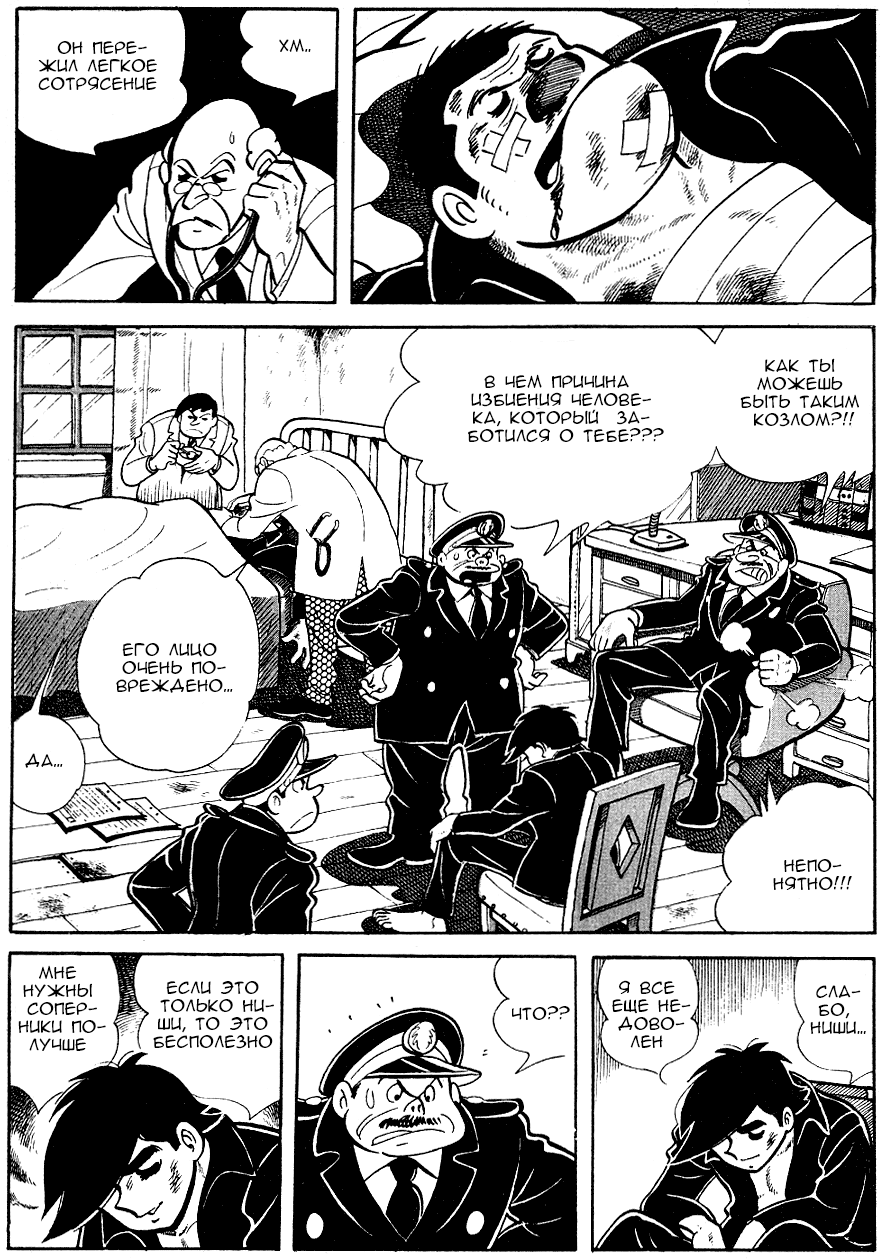 Read Завтрашний Джо Manga Online