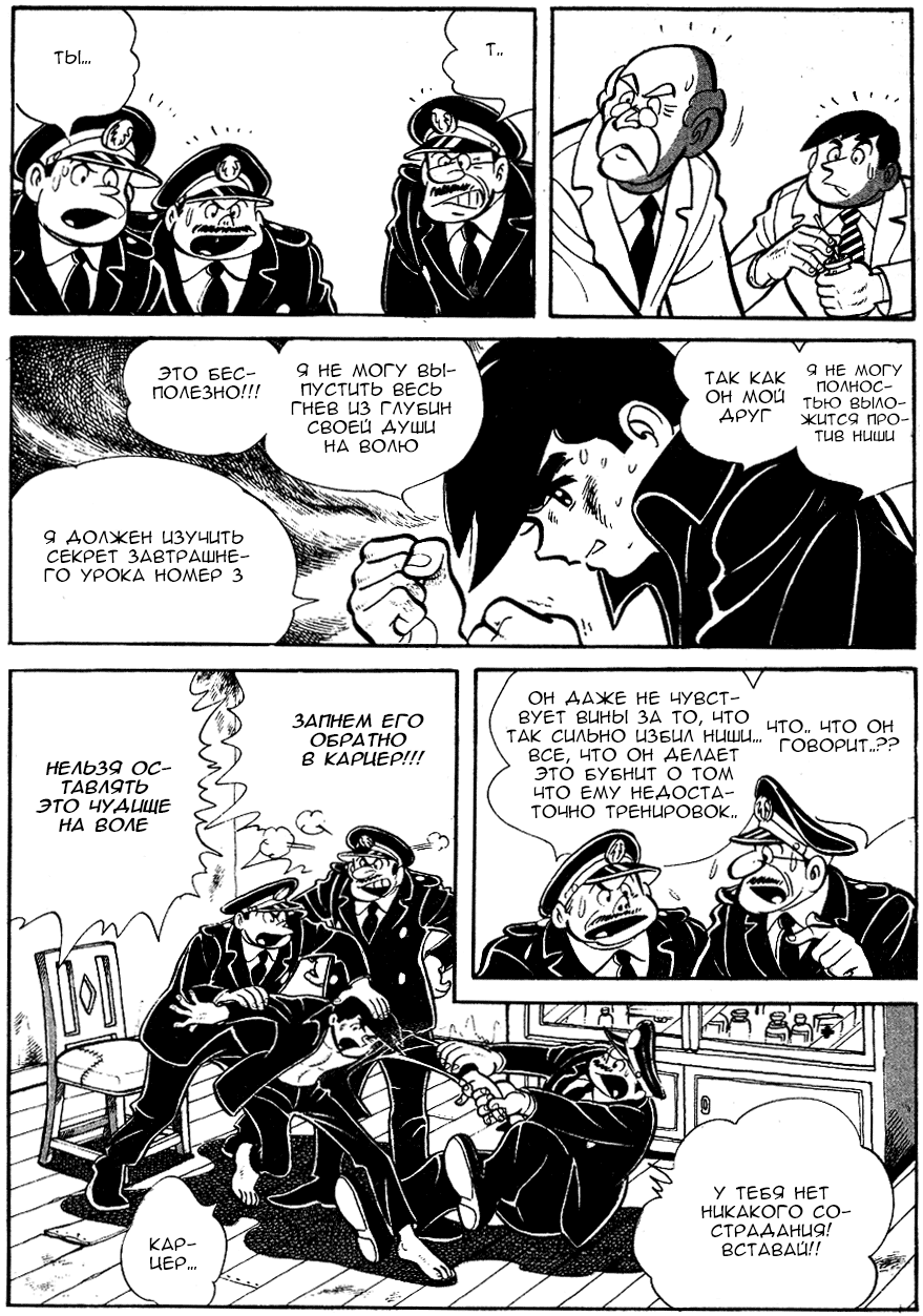 Read Завтрашний Джо Manga Online