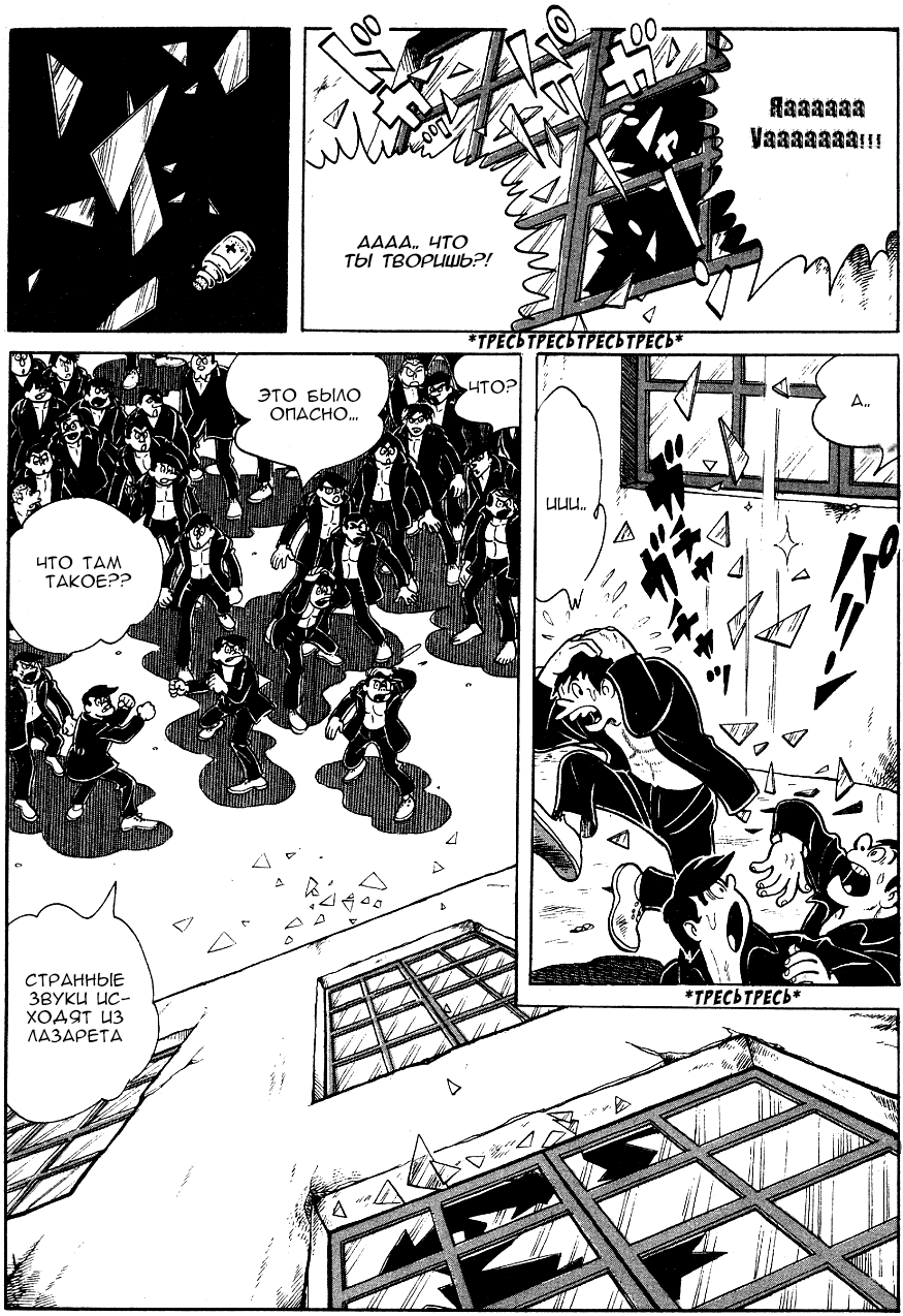 Read Завтрашний Джо Manga Online