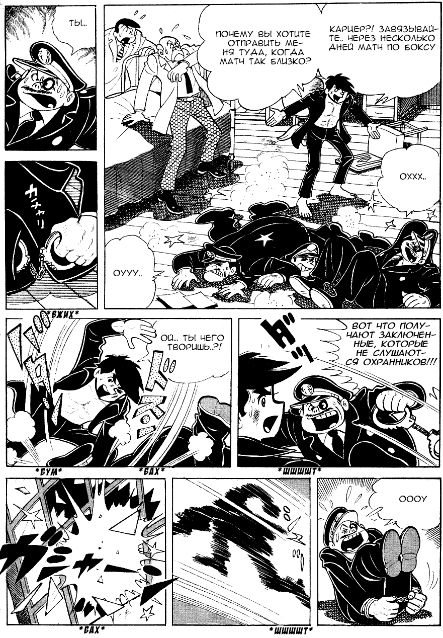 Read Завтрашний Джо Manga Online