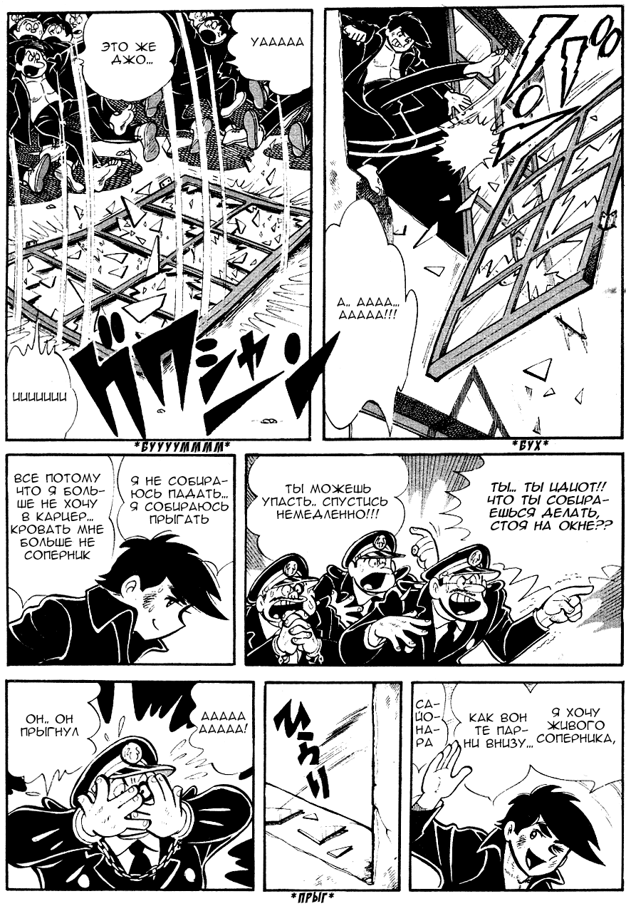 Read Завтрашний Джо Manga Online