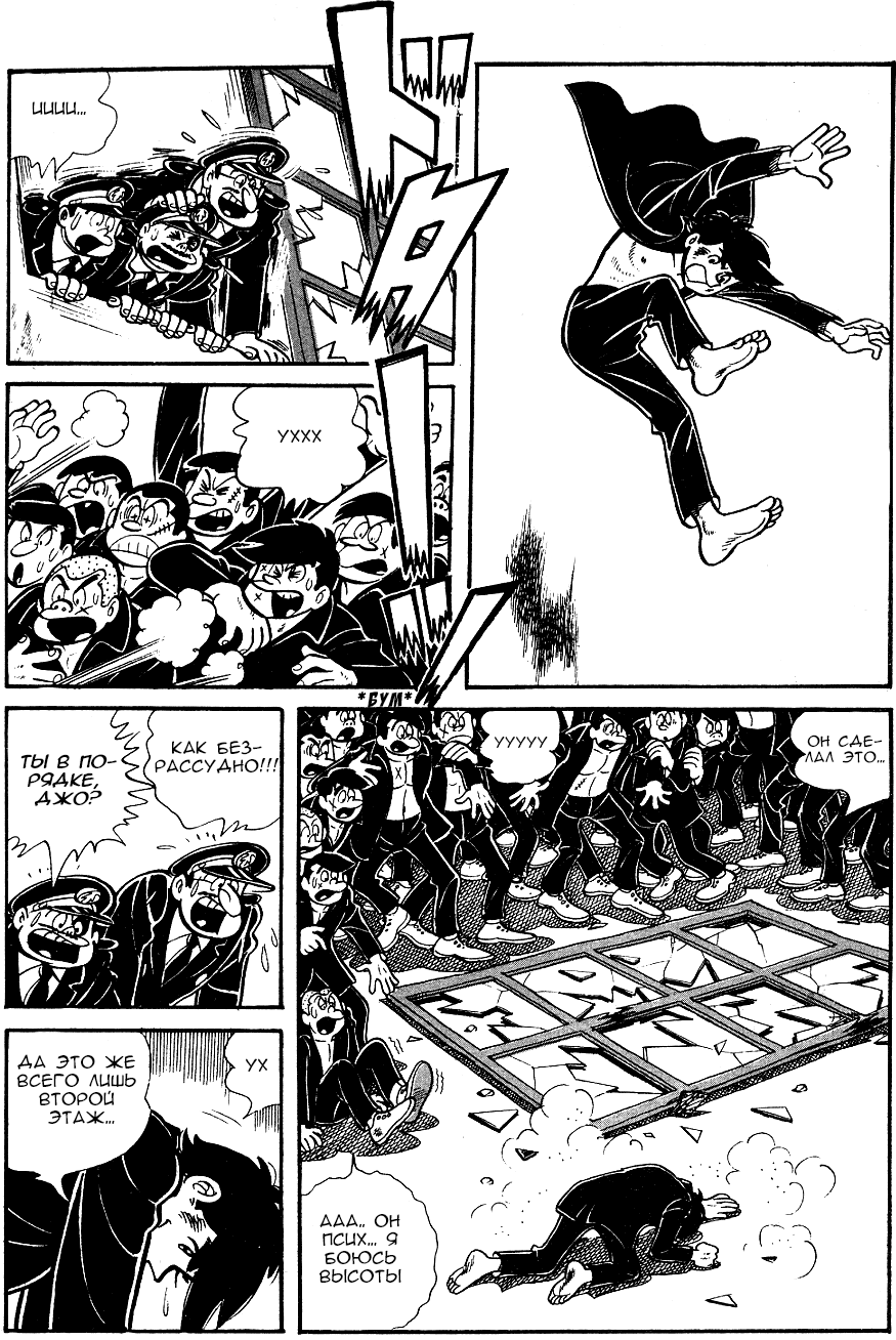 Read Завтрашний Джо Manga Online