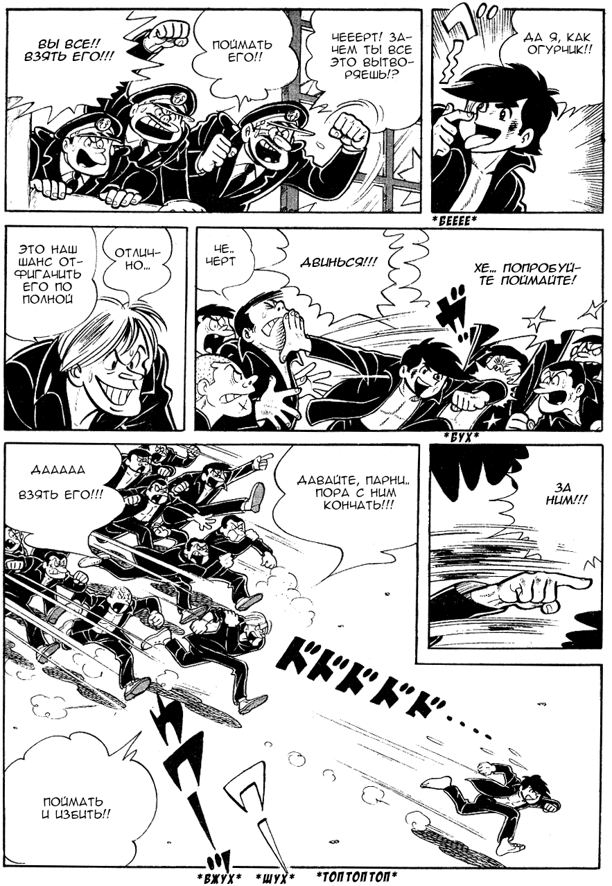 Read Завтрашний Джо Manga Online