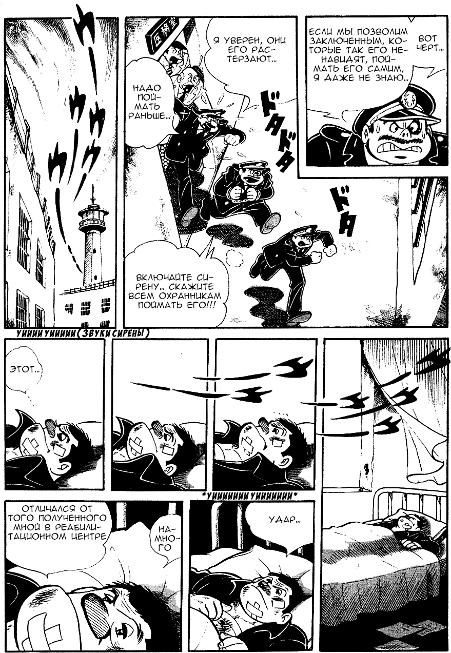 Read Завтрашний Джо Manga Online