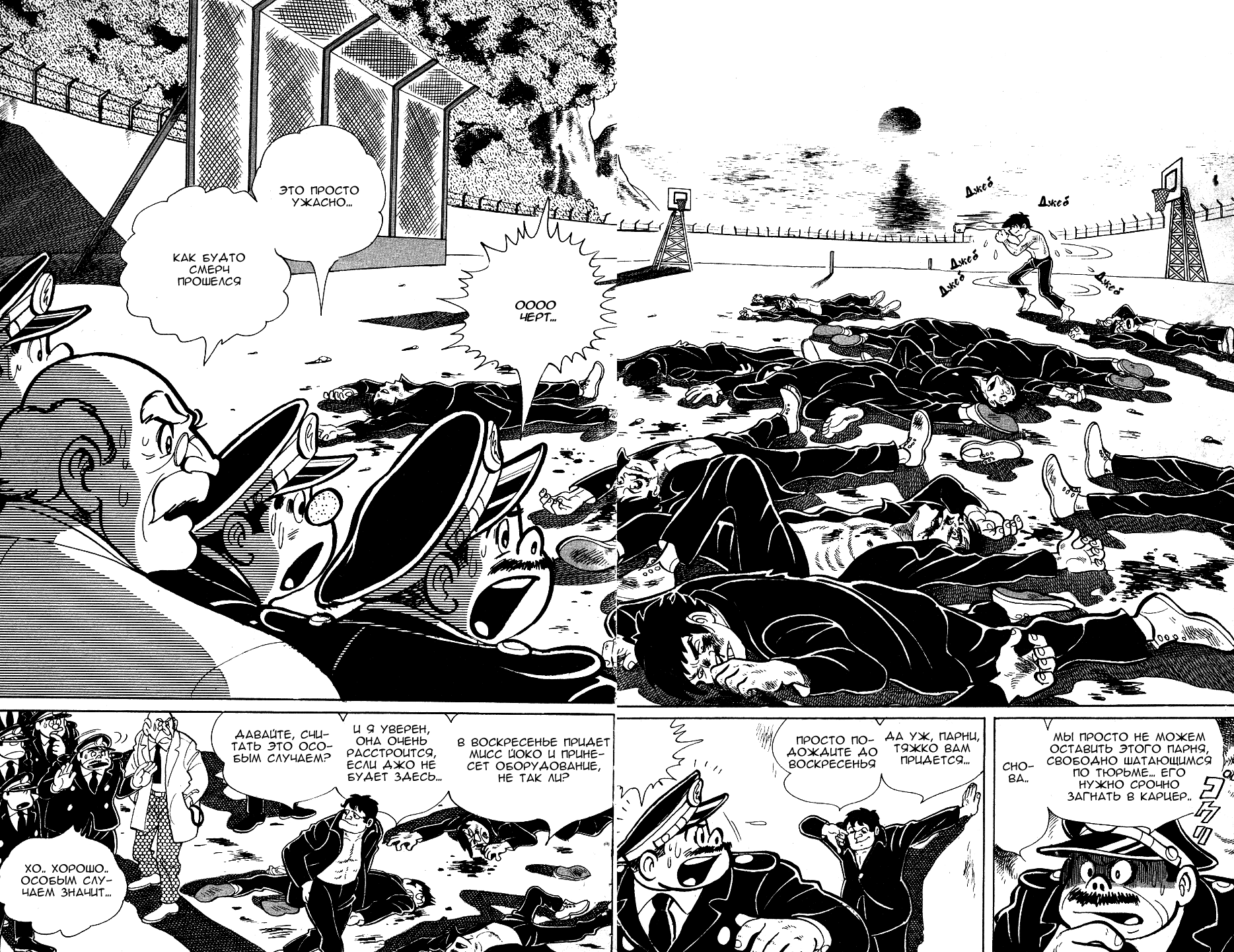Read Завтрашний Джо Manga Online