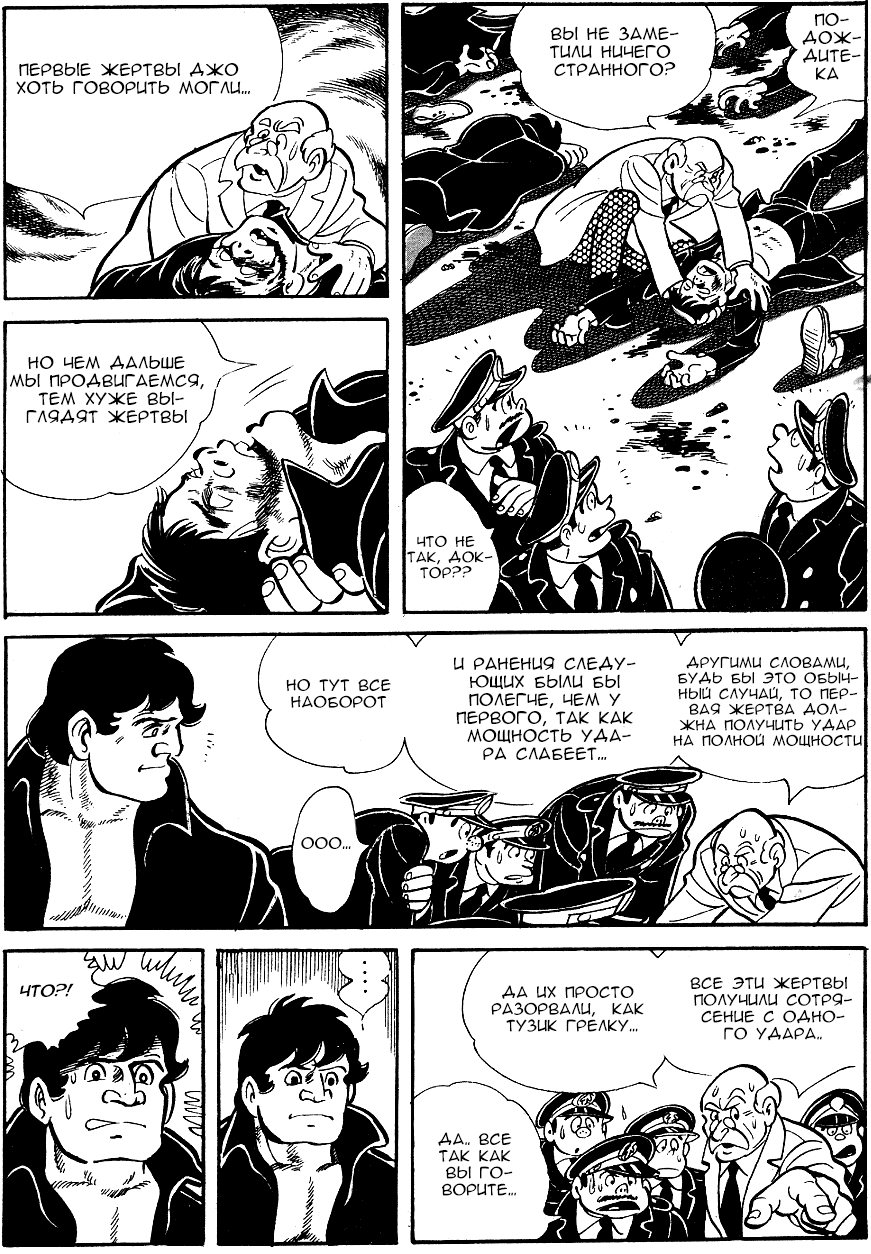 Read Завтрашний Джо Manga Online