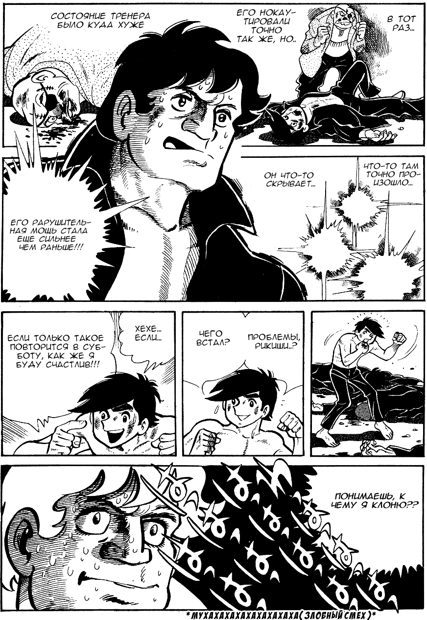 Read Завтрашний Джо Manga Online