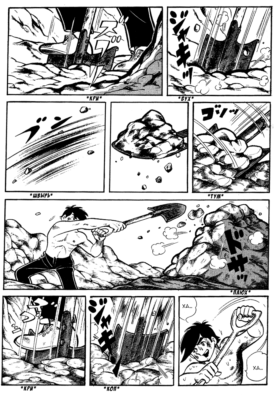Read Завтрашний Джо Manga Online