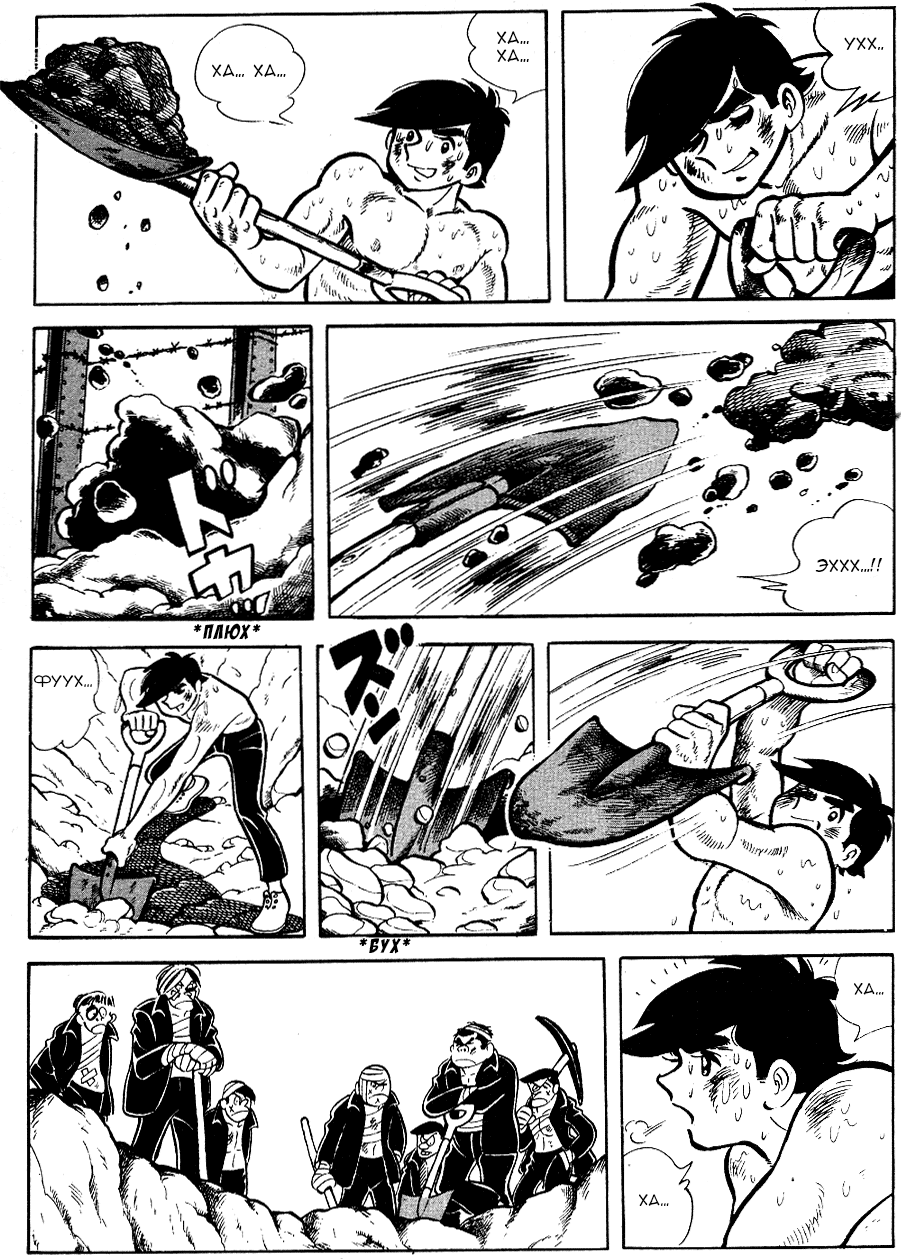 Read Завтрашний Джо Manga Online