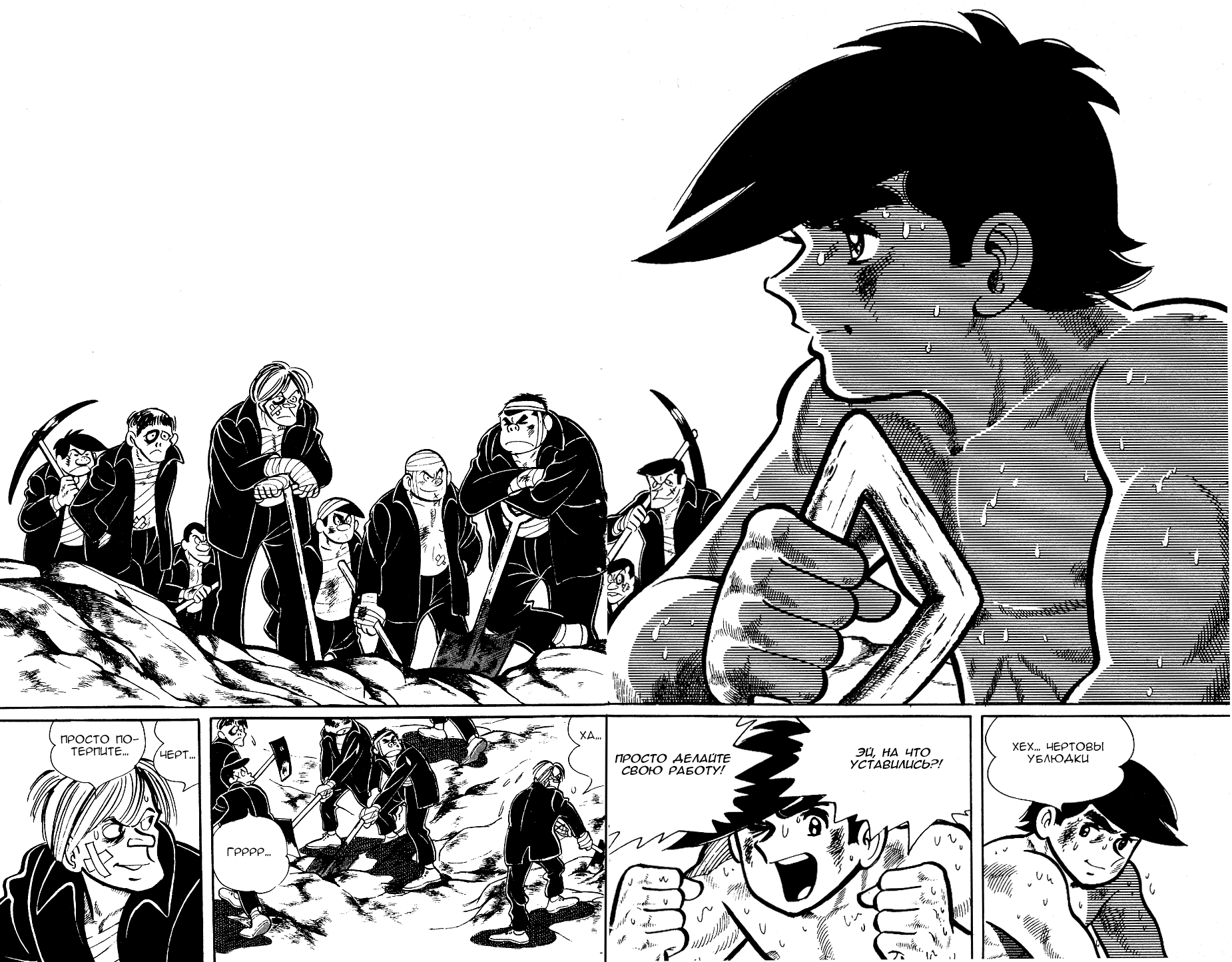 Read Завтрашний Джо Manga Online
