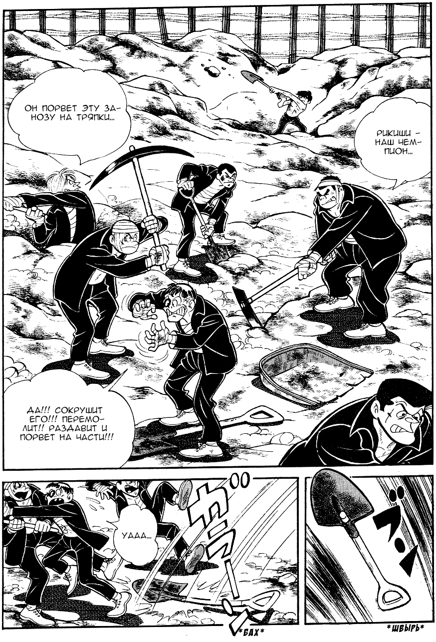 Read Завтрашний Джо Manga Online