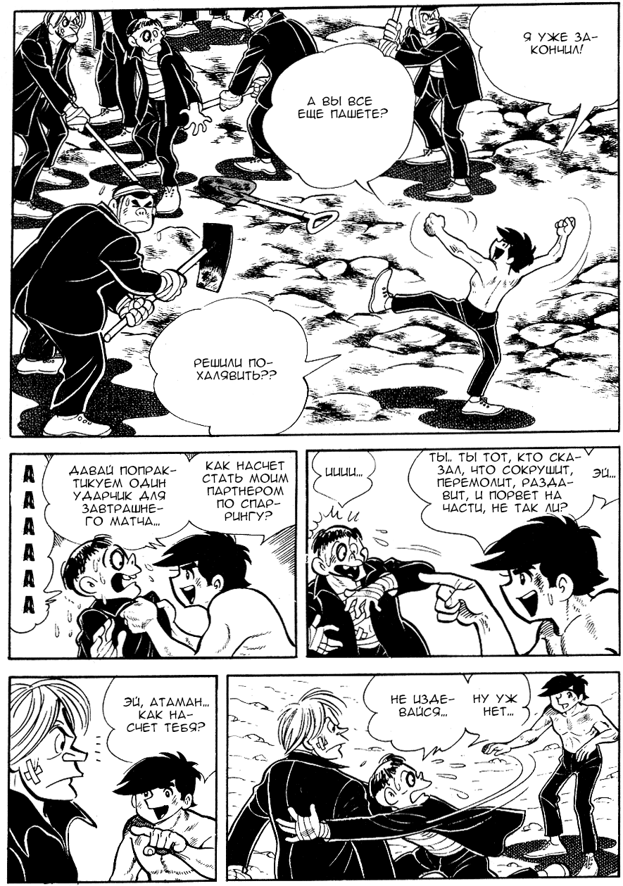 Read Завтрашний Джо Manga Online