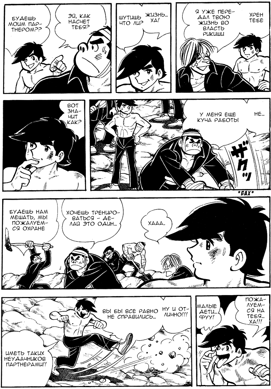 Read Завтрашний Джо Manga Online